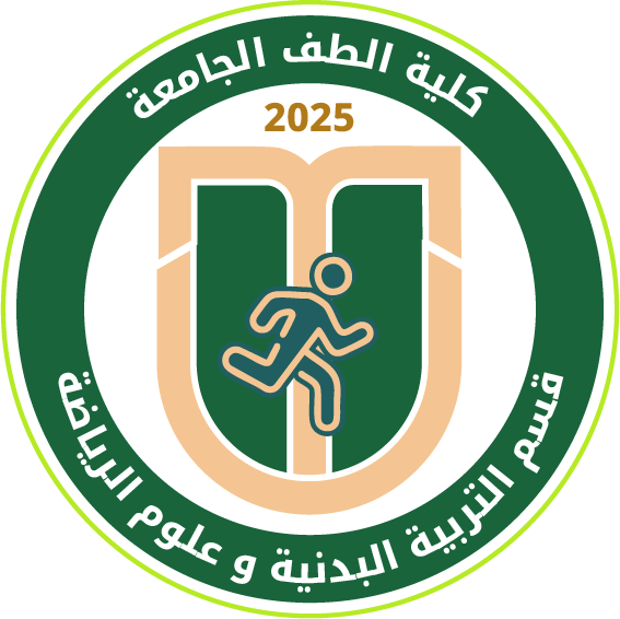 قسم التربية البدنية وعلوم الرياضة